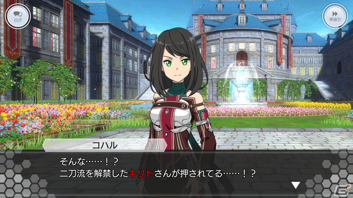 「SAO IF」で「テイルズ オブ」シリーズとのコラボオーダー第二弾が開始！アインクラッド第九十一層も公開の画像14