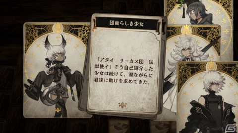 シリーズ第三弾となる「Voice of Cards 囚われの魔物」のストーリーやキャラクター、ゲームシステムを紹介！の画像11