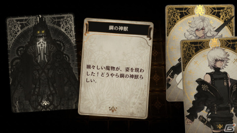 シリーズ第三弾となる「Voice of Cards 囚われの魔物」のストーリーやキャラクター、ゲームシステムを紹介！の画像13