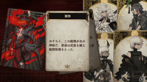 シリーズ第三弾となる「Voice of Cards 囚われの魔物」のストーリーやキャラクター、ゲームシステムを紹介！の画像15