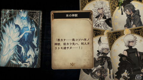 シリーズ第三弾となる「Voice of Cards 囚われの魔物」のストーリーやキャラクター、ゲームシステムを紹介！の画像17