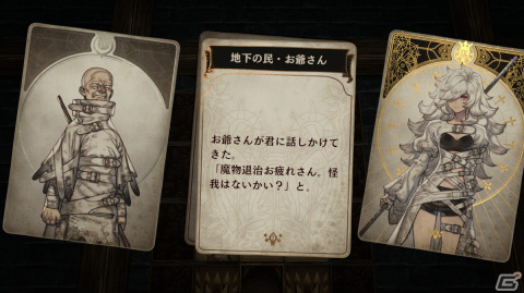 シリーズ第三弾となる「Voice of Cards 囚われの魔物」のストーリーやキャラクター、ゲームシステムを紹介！の画像18