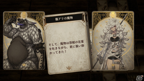 シリーズ第三弾となる「Voice of Cards 囚われの魔物」のストーリーやキャラクター、ゲームシステムを紹介！の画像19