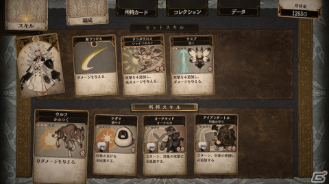 シリーズ第三弾となる「Voice of Cards 囚われの魔物」のストーリーやキャラクター、ゲームシステムを紹介！の画像31