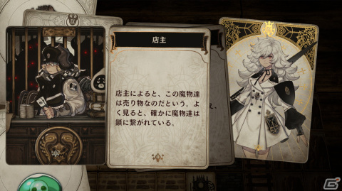 シリーズ第三弾となる「Voice of Cards 囚われの魔物」のストーリーやキャラクター、ゲームシステムを紹介！の画像37
