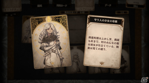 シリーズ第三弾となる「Voice of Cards 囚われの魔物」のストーリーやキャラクター、ゲームシステムを紹介！の画像39