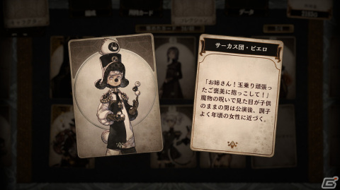 シリーズ第三弾となる「Voice of Cards 囚われの魔物」のストーリーやキャラクター、ゲームシステムを紹介！の画像40