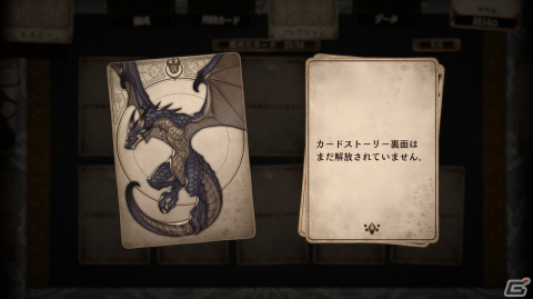 シリーズ第三弾となる「Voice of Cards 囚われの魔物」のストーリーやキャラクター、ゲームシステムを紹介！の画像42