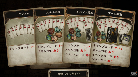 シリーズ第三弾となる「Voice of Cards 囚われの魔物」のストーリーやキャラクター、ゲームシステムを紹介！の画像44