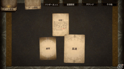 シリーズ第三弾となる「Voice of Cards 囚われの魔物」のストーリーやキャラクター、ゲームシステムを紹介！の画像46