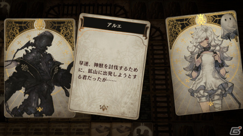 シリーズ第三弾となる「Voice of Cards 囚われの魔物」のストーリーやキャラクター、ゲームシステムを紹介！の画像58
