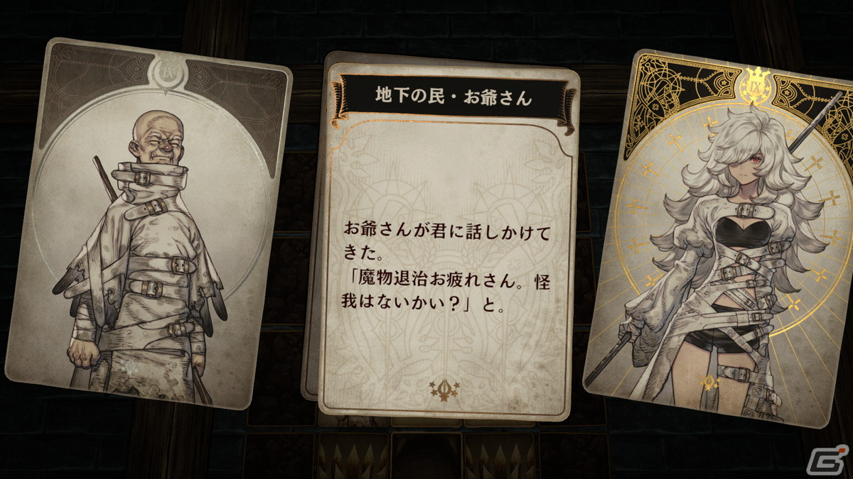シリーズ第三弾となる「Voice of Cards 囚われの魔物」のストーリーやキャラクター、ゲームシステムを紹介！の画像18