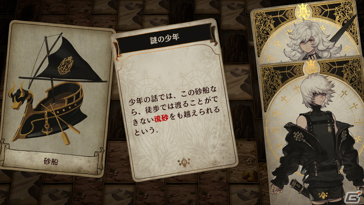 シリーズ第三弾となる「Voice of Cards 囚われの魔物」のストーリーやキャラクター、ゲームシステムを紹介！の画像22