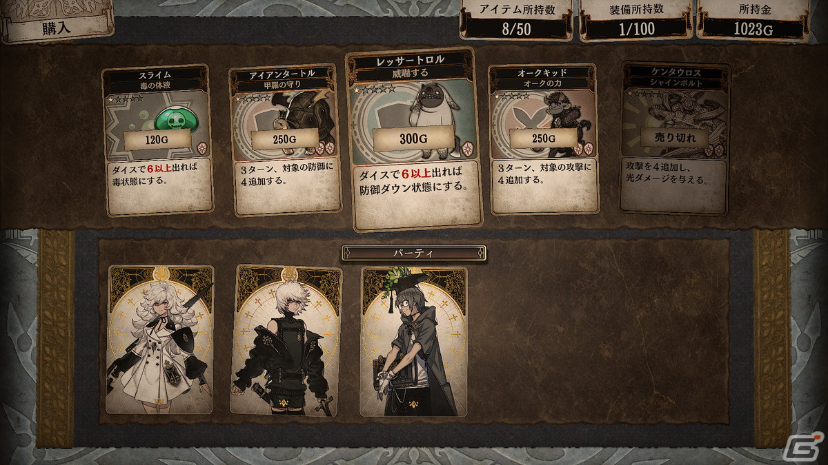 シリーズ第三弾となる「Voice of Cards 囚われの魔物」のストーリーやキャラクター、ゲームシステムを紹介！の画像38