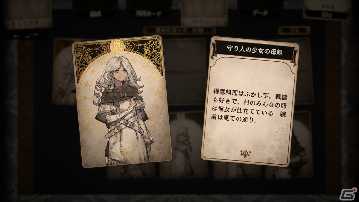 シリーズ第三弾となる「Voice of Cards 囚われの魔物」のストーリーやキャラクター、ゲームシステムを紹介！の画像39