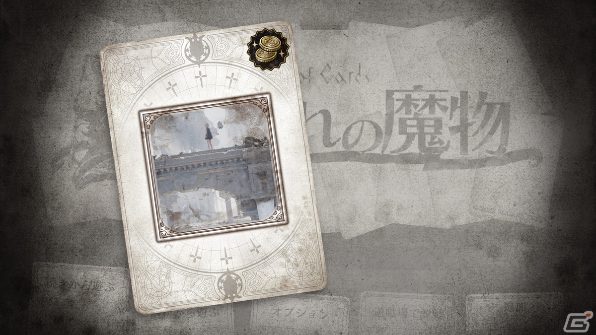 シリーズ第三弾となる「Voice of Cards 囚われの魔物」のストーリーやキャラクター、ゲームシステムを紹介！の画像57