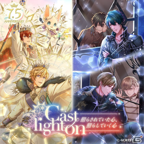 「夢王国と眠れる100人の王子様」7.5周年記念キャンペーンが開催！推し王子様が出迎えてくれるログインボーナスなどが実施の画像7