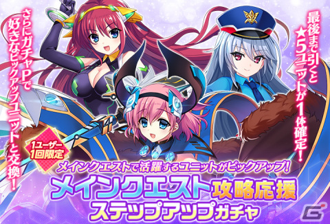 「グリザイア 戦場のバルカローレ」メインクエスト9章が公開！新ユニット「ビーストスレイヤー 橘 千鶴」が登場の画像3