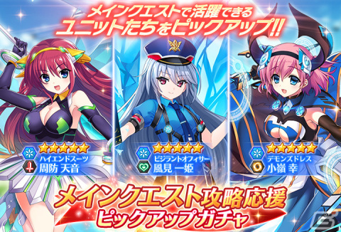 「グリザイア 戦場のバルカローレ」メインクエスト9章が公開！新ユニット「ビーストスレイヤー 橘 千鶴」が登場の画像4