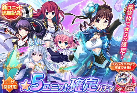 「グリザイア 戦場のバルカローレ」メインクエスト9章が公開！新ユニット「ビーストスレイヤー 橘 千鶴」が登場の画像5