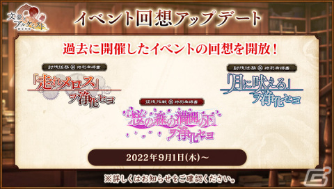 「文豪とアルケミスト」でイベント「調査任務「志賀直哉ノ作品ヲ浄化セヨ　前編」」と限定召装「志賀直哉ノ作品ヲ浄化セヨ　前編」が開催の画像4