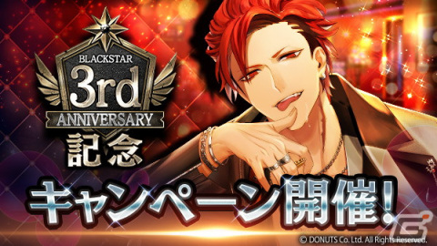 「ブラックスター -Theater Starless-」3周年を記念したイベント「Too bad」が開催！全キャストが特別衣装の記念ガチャなどが登場の画像8