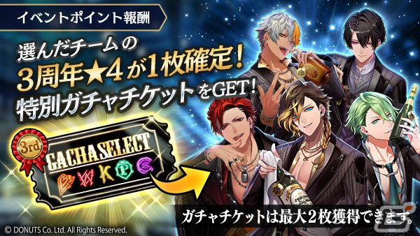 「ブラックスター -Theater Starless-」3周年を記念したイベント「Too bad」が開催！全キャストが特別衣装の記念ガチャなどが登場の画像2