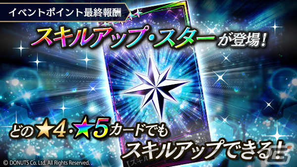 「ブラックスター -Theater Starless-」3周年を記念したイベント「Too bad」が開催！全キャストが特別衣装の記念ガチャなどが登場の画像3