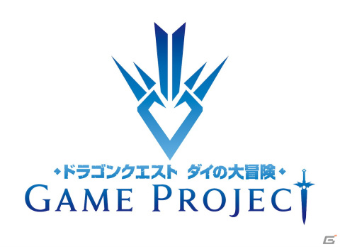 TGS2022で「ドラゴンクエスト ダイの大冒険」ゲームプロジェクトの特別番組が9月18日12:45から放送!の画像1