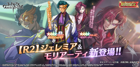 「コードギアス Genesic Re;CODE」あざの耕平氏が描くオリジナル新作ストーリー「コードギアス 霧京のアーサー」PartIIが公開!の画像1