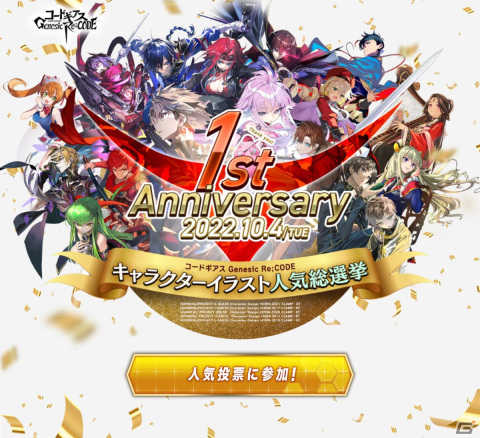 「コードギアス Genesic Re;CODE」あざの耕平氏が描くオリジナル新作ストーリー「コードギアス 霧京のアーサー」PartIIが公開!の画像8