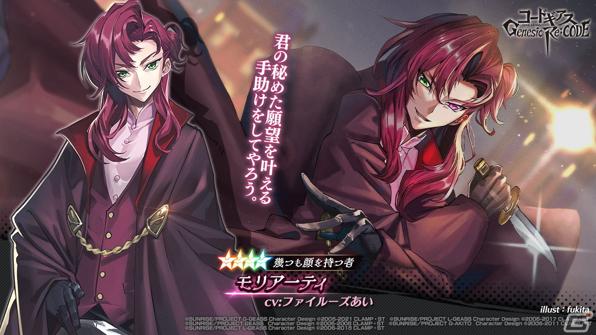 「コードギアス Genesic Re;CODE」あざの耕平氏が描くオリジナル新作ストーリー「コードギアス 霧京のアーサー」PartIIが公開！の画像3