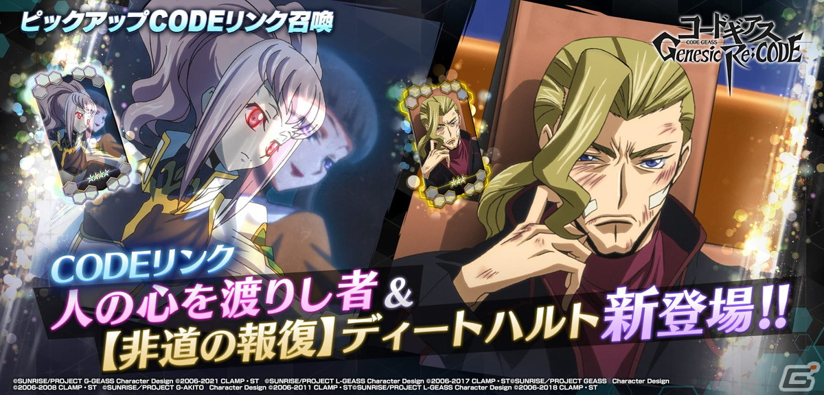 「コードギアス Genesic Re;CODE」あざの耕平氏が描くオリジナル新作ストーリー「コードギアス 霧京のアーサー」PartIIが公開！の画像5