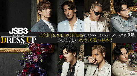 三代目 J SOUL BROTHERS アニバ まとめ売り 三代目 J SOUL BROTHERS まとめ売り - メルカリ