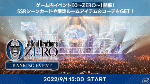 「EXtreme LIVES」三代目J SOUL BROTHERSの新規楽曲が登場するハーフアニバーサリーキャンペーンが開催！の画像5
