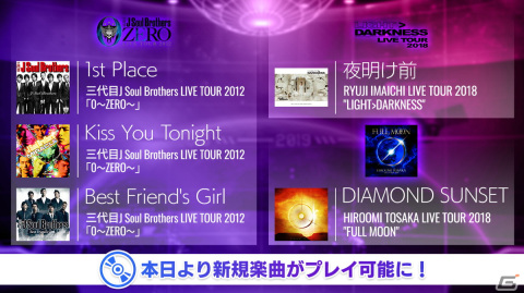 「EXtreme LIVES」三代目J SOUL BROTHERSの新規楽曲が登場するハーフアニバーサリーキャンペーンが開催！の画像6