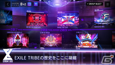 「EXtreme LIVES」三代目J SOUL BROTHERSの新規楽曲が登場するハーフアニバーサリーキャンペーンが開催！の画像7