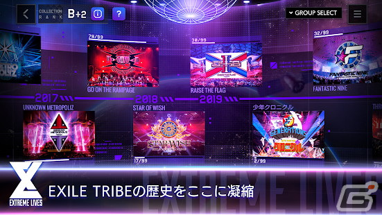 「EXtreme LIVES」三代目J SOUL BROTHERSの新規楽曲が登場するハーフアニバーサリーキャンペーンが開催！の画像7