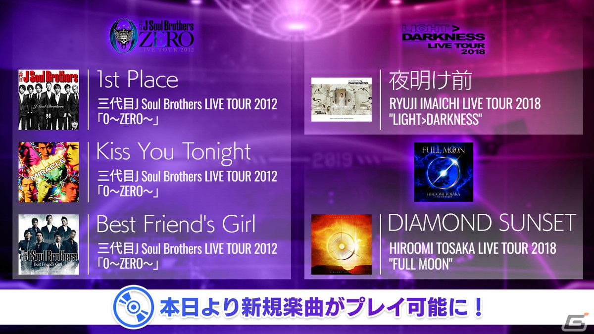 「EXtreme LIVES」三代目J SOUL BROTHERSの新規楽曲が登場するハーフアニバーサリーキャンペーンが開催！の画像8