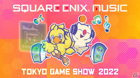 SQUARE ENIX MUSICがTGS2022にて物販ブースを出展！会場先行販売商品やコンポーザーサイン入り商品をチェックの画像1