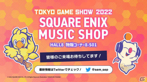 SQUARE ENIX MUSICがTGS2022にて物販ブースを出展！会場先行販売商品やコンポーザーサイン入り商品をチェックの画像13