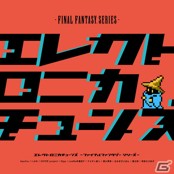 SQUARE ENIX MUSICがTGS2022にて物販ブースを出展！会場先行販売商品やコンポーザーサイン入り商品をチェックの画像3