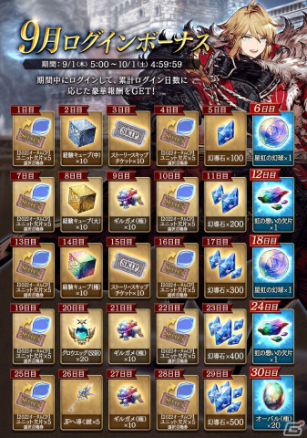 「FFBE幻影戦争」が「ドラゴンクエストタクト」とコラボ！UR「魔剣士ピサロ」が登場するピックアップ召喚などが開催の画像8