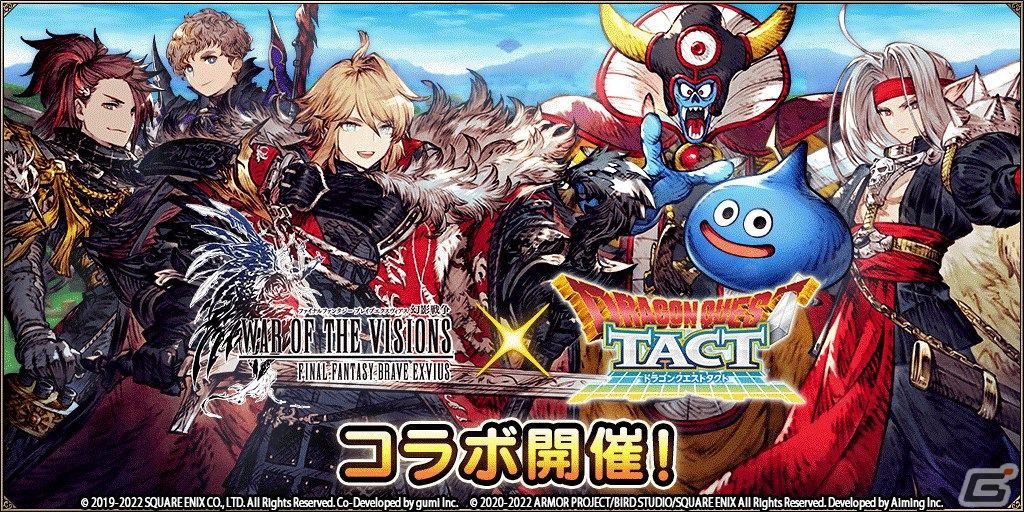 「FFBE幻影戦争」が「ドラゴンクエストタクト」とコラボ！UR「魔剣士ピサロ」が登場するピックアップ召喚などが開催の画像1