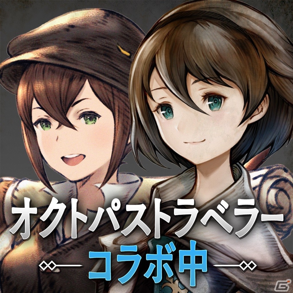 「ブレイブリーデフォルト ブリリアントライツ」にトレサとテリオンが3Dモデル化して登場！「オクトパストラベラー」とのコラボが開始の画像2