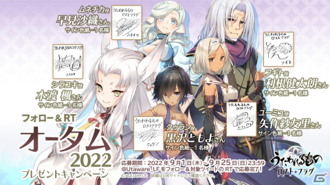 うたわれるもの ロストフラグ」メインストーリー第8章前半が追加