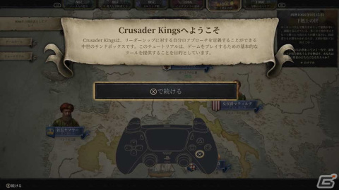 PS5/Xbox Series X|S版「クルセイダーキングスIII」が配信開始！一族で領地の繁栄を目指す没入型ストラテジーゲームの画像8