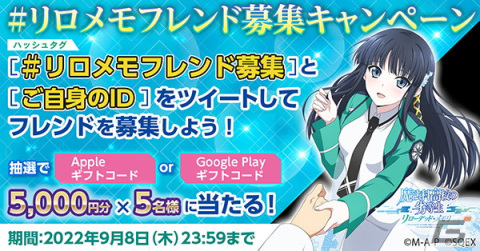 「魔法科高校の劣等生 リローデッド・メモリ」で深雪や雫たちがチャイナドレス姿で登場するイベントが開始！の画像13