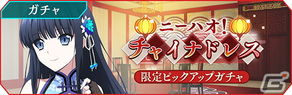 「魔法科高校の劣等生 リローデッド・メモリ」で深雪や雫たちがチャイナドレス姿で登場するイベントが開始！の画像1