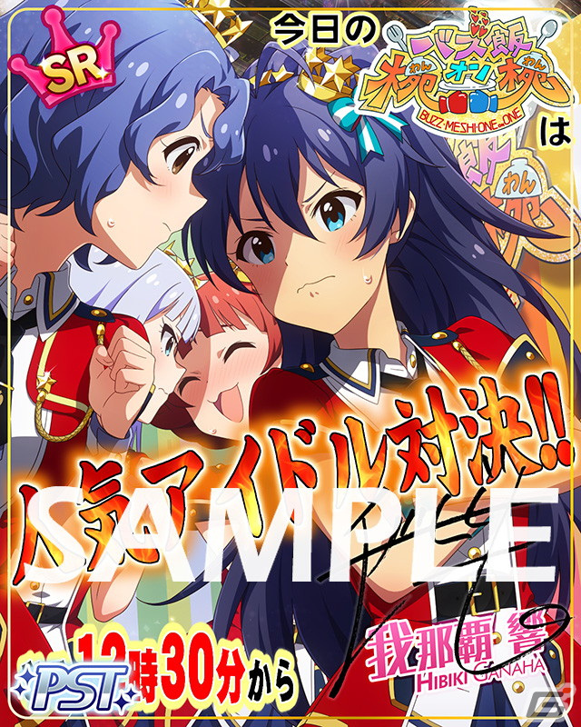 「ミリシタ」で期間限定イベント「プラチナスターツアービンゴ～KING of SPADE～」開催中！の画像4